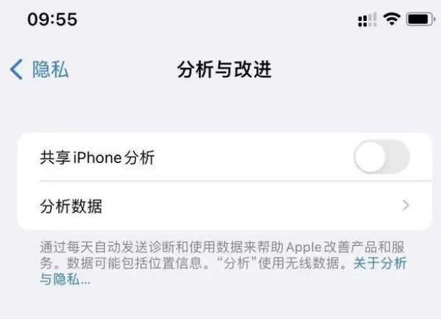 垦利苹果手机维修分享iPhone如何关闭隐私追踪 