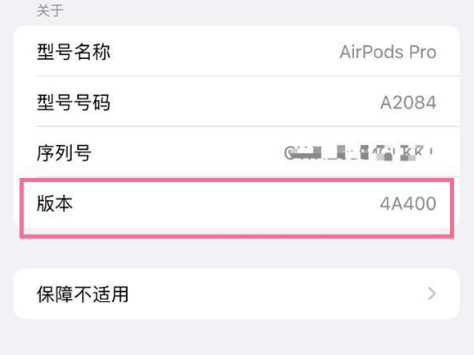 垦利苹果手机维修分享AirPods pro固件安装方法 