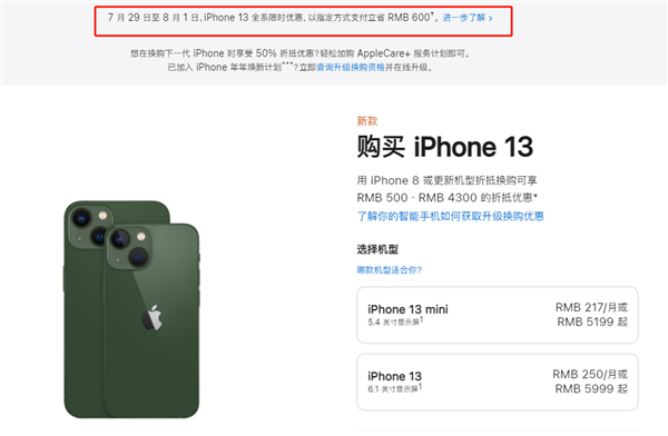 垦利苹果13维修分享现在买iPhone 13划算吗 