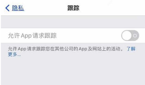 垦利苹果13维修分享使用iPhone13时如何保护自己的隐私 