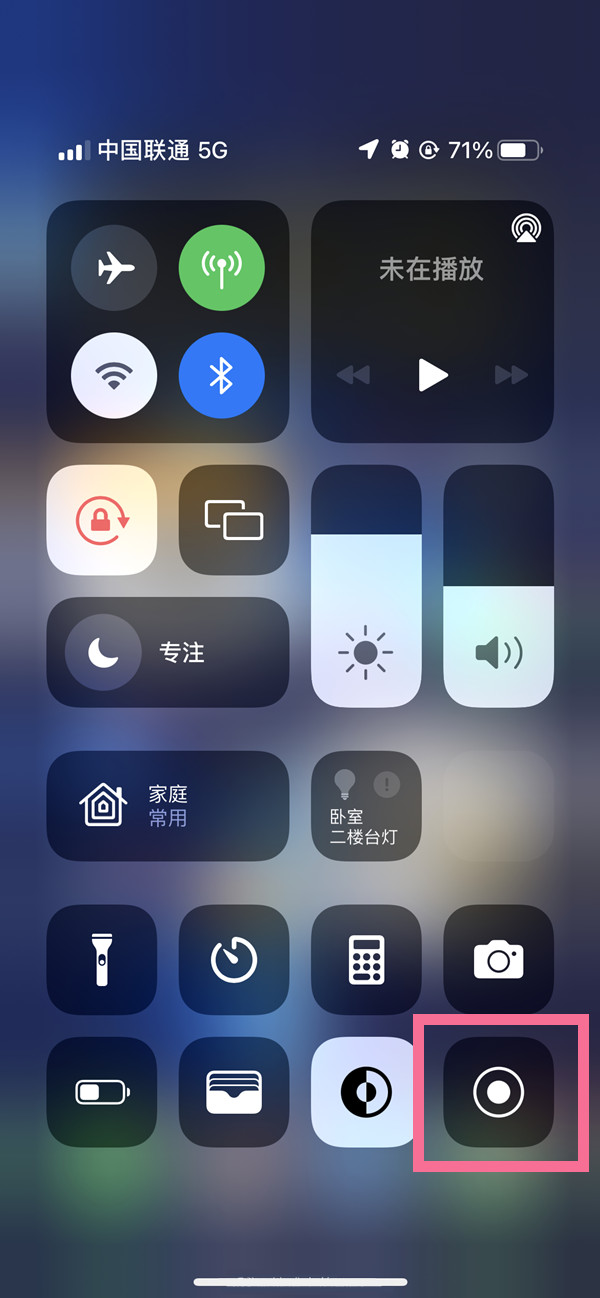 垦利苹果13维修分享iPhone 13屏幕录制方法教程 