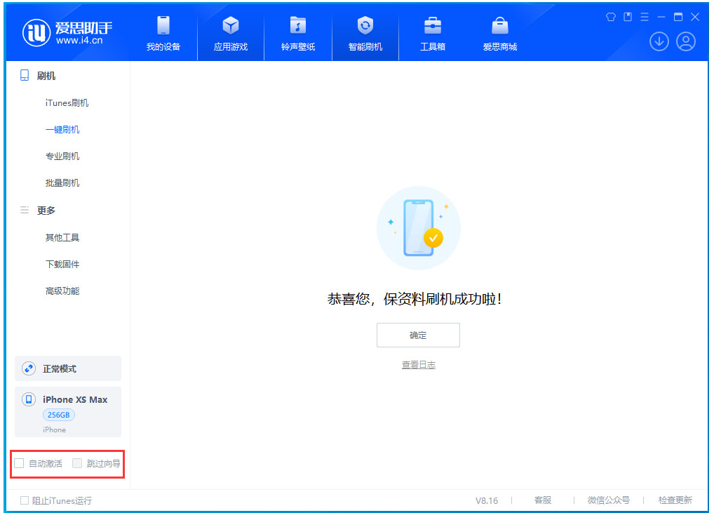 垦利苹果手机维修分享iOS 17.4.1正式版升级 