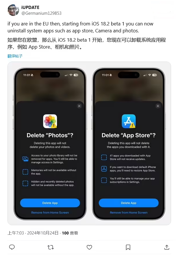 垦利苹果手机维修分享iOS 18.2 支持删除 App Store 应用商店 