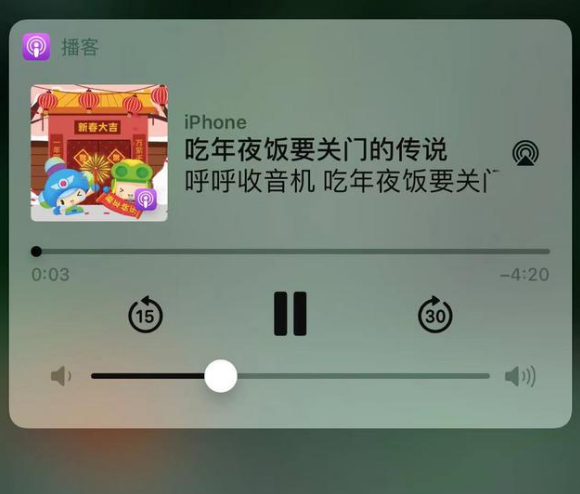 垦利苹果手机维修分享让 Siri 陪你过春节 