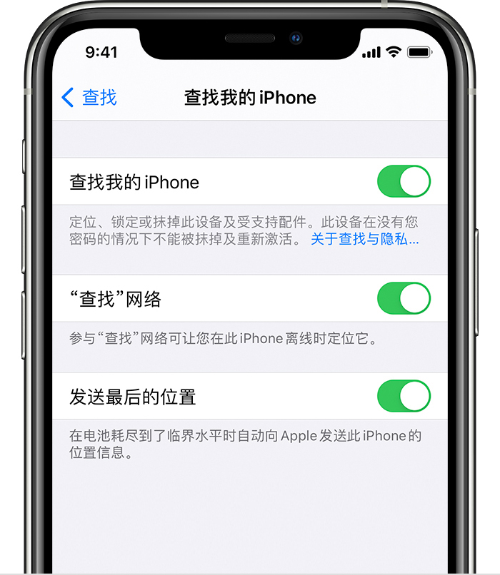 垦利苹果手机维修分享如何在 iPhone 上开启的「查找」功能 