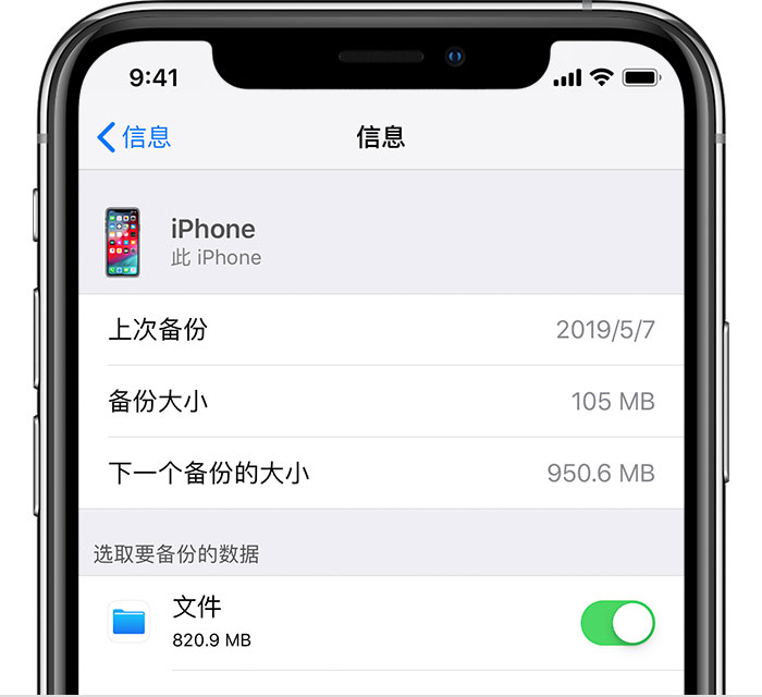 垦利苹果手机维修分享iPhone 显示“备份失败”应如何解决 