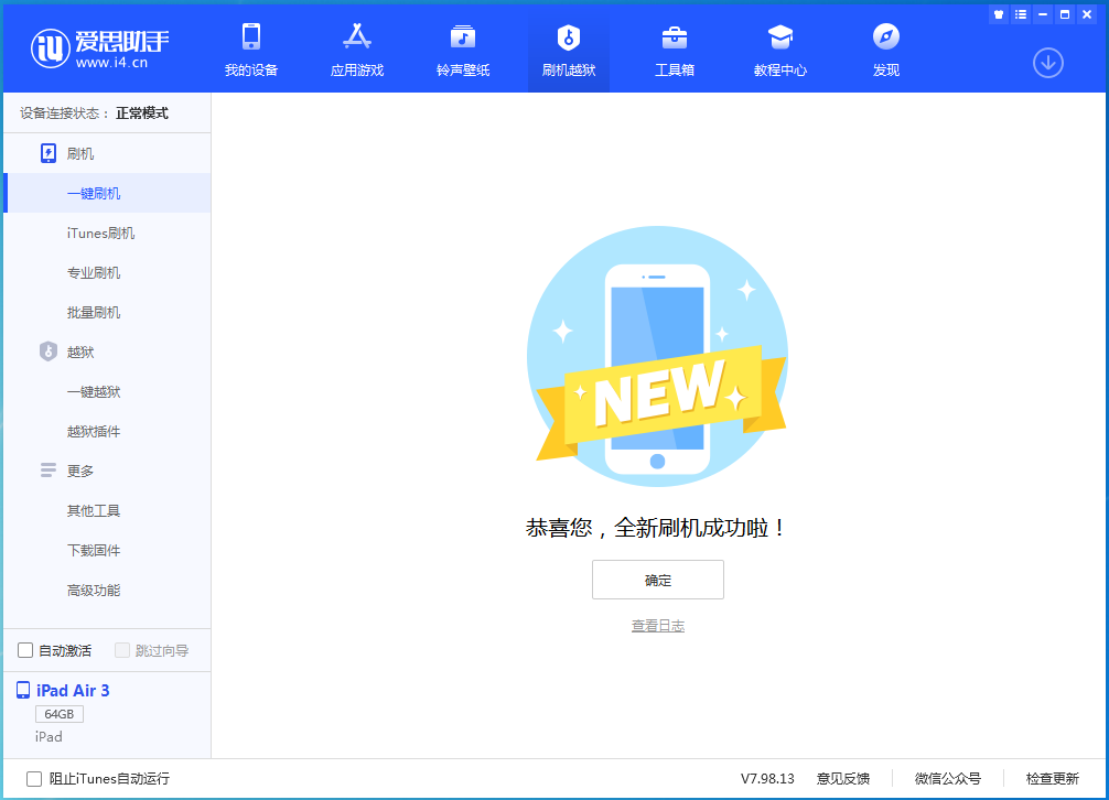 垦利苹果手机维修分享iOS 14.4RC 版更新内容及升级方法 
