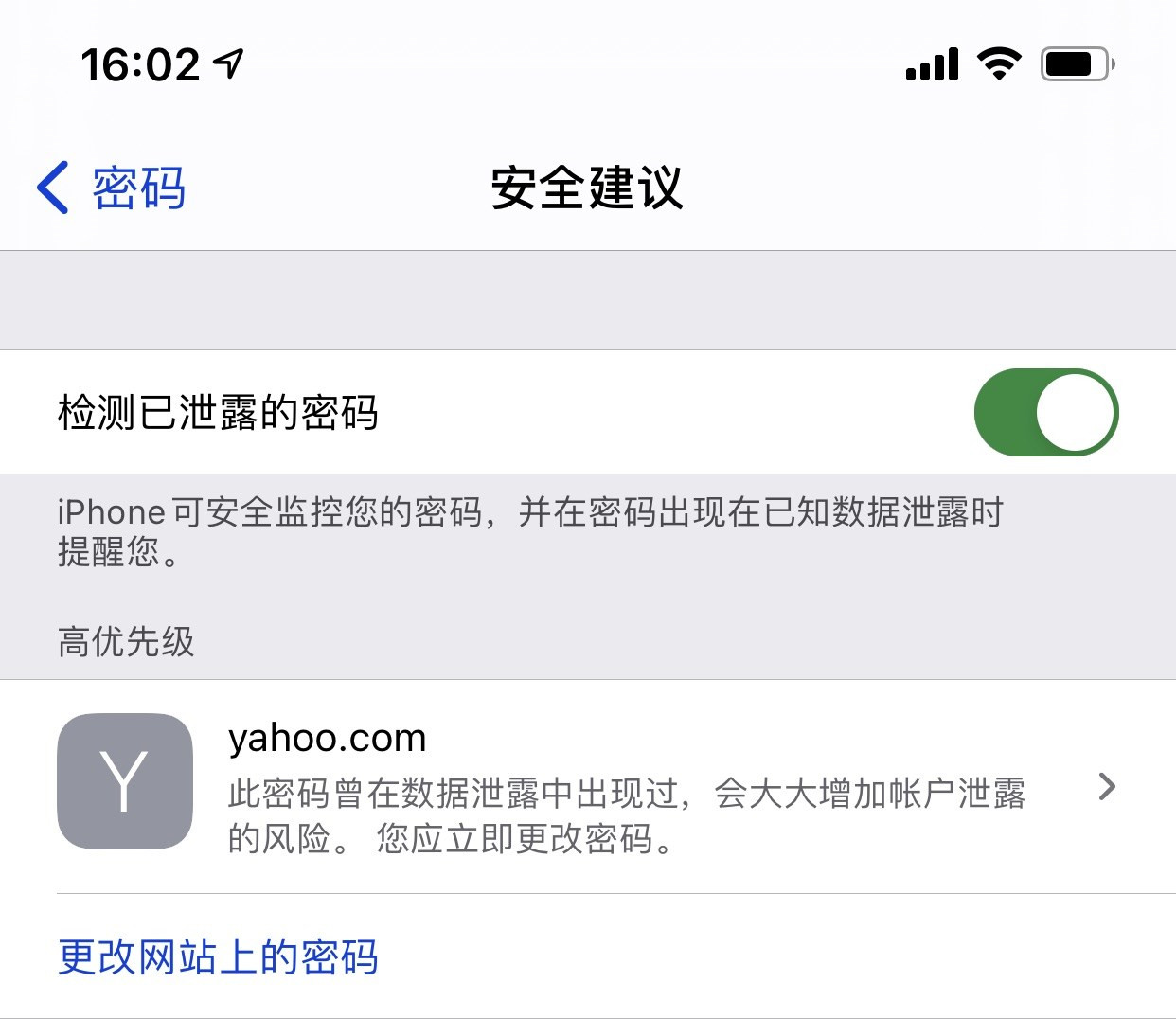 垦利苹果手机维修分享iCloud 钥匙串有什么用 