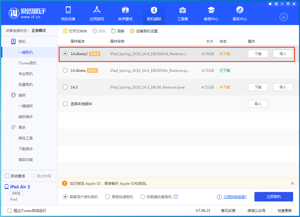 垦利苹果手机维修分享iOS 14.4 Beta 2更新内容及升级方法 