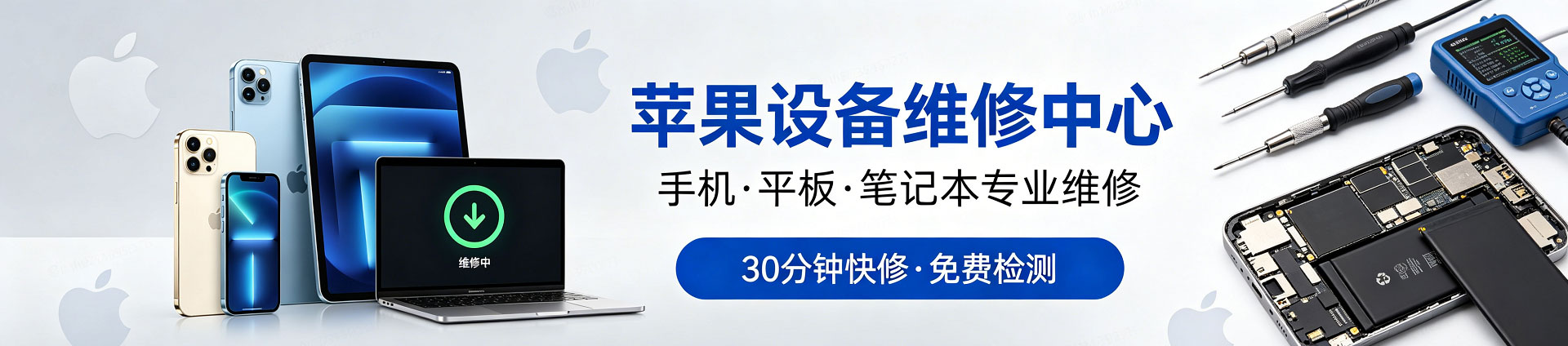 垦利苹果手机维修服务地址查询